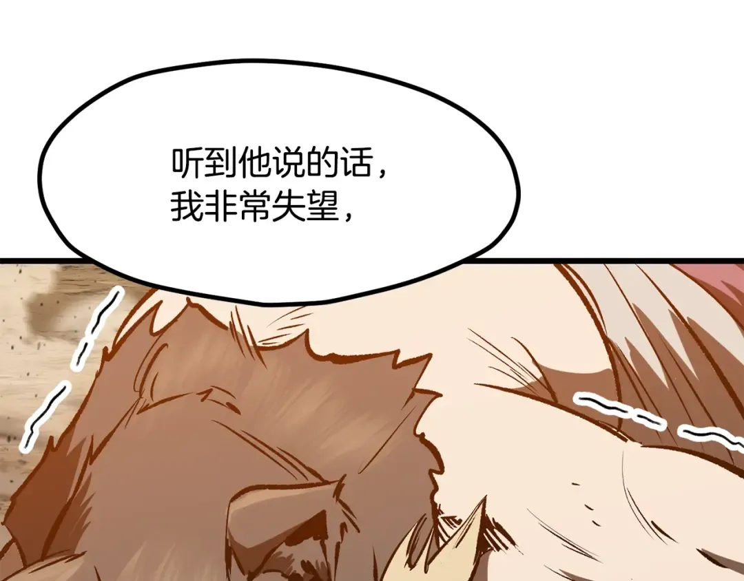 第203话 这个世界没有英雄 第59页