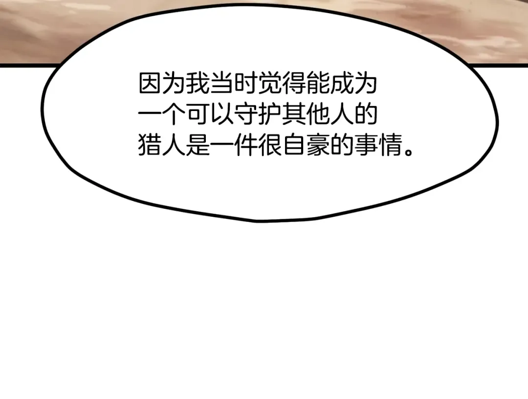 第203话 这个世界没有英雄 第61页