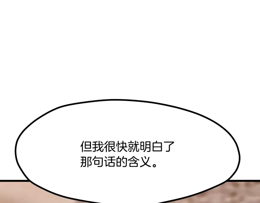 第203话 这个世界没有英雄 第62页
