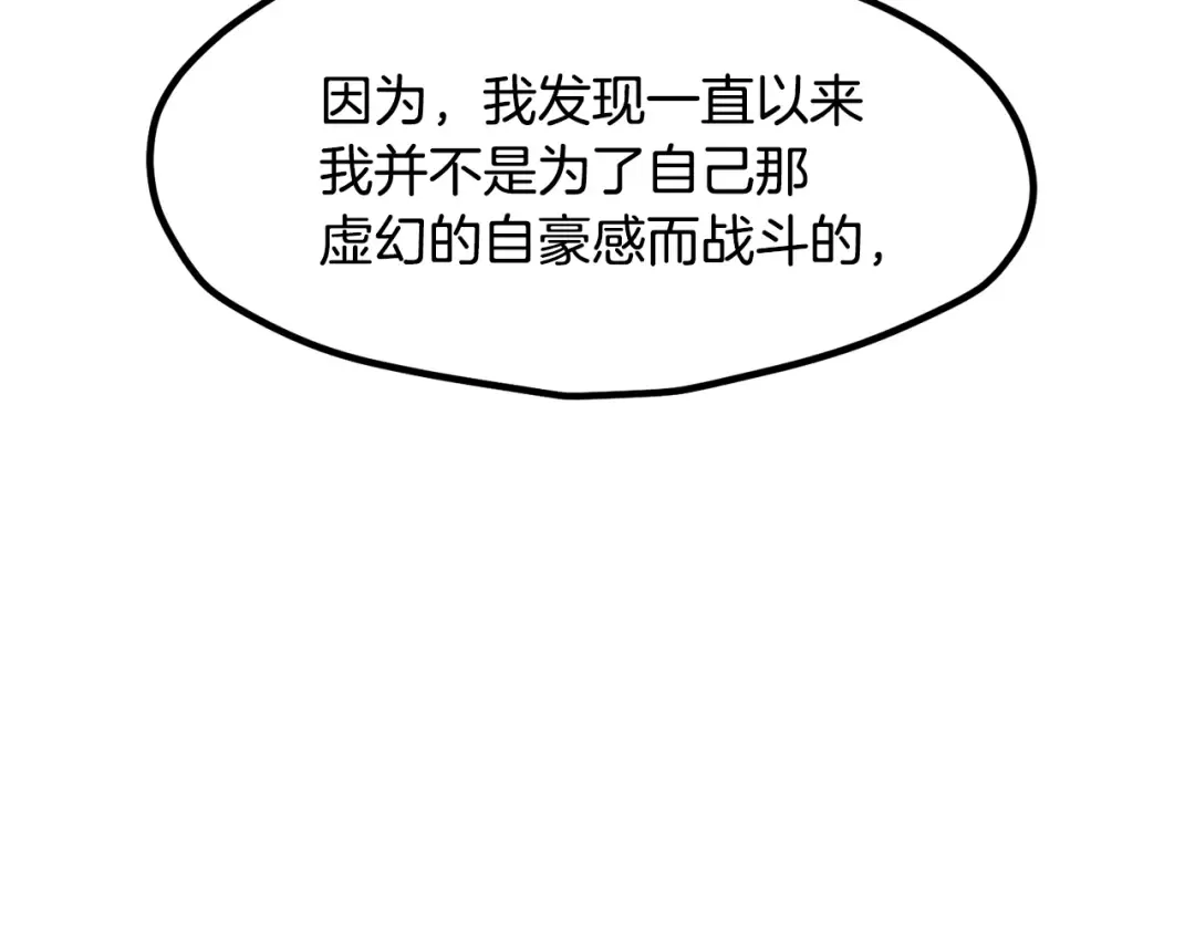 第203话 这个世界没有英雄 第65页