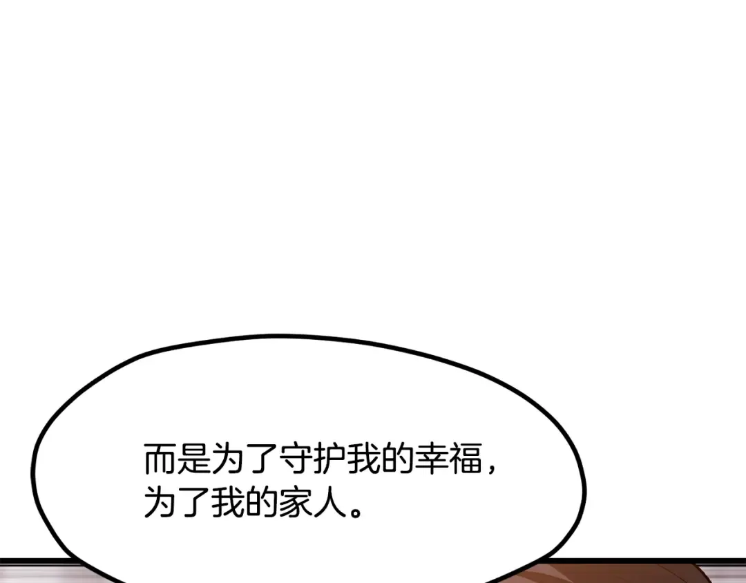 第203话 这个世界没有英雄 第66页