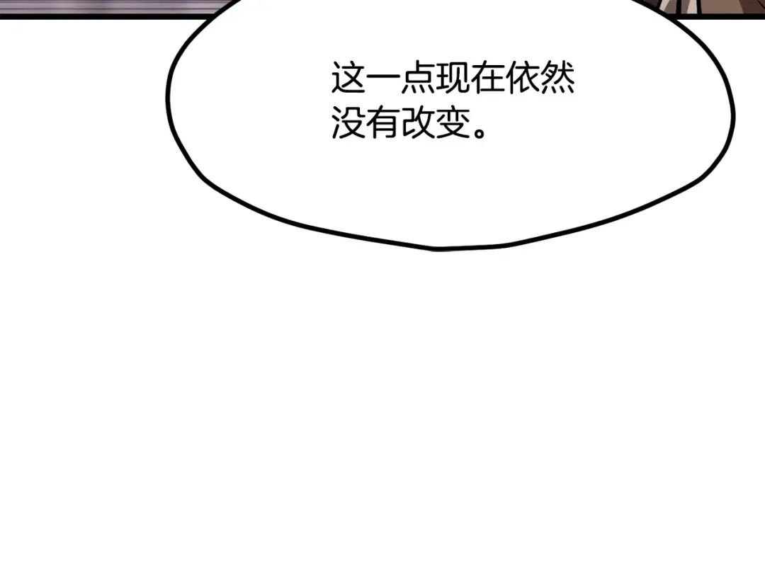 第203话 这个世界没有英雄 第68页