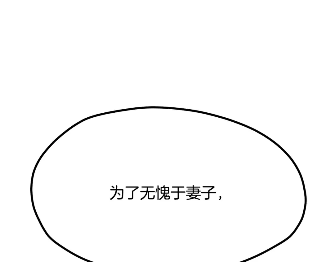 第203话 这个世界没有英雄 第69页