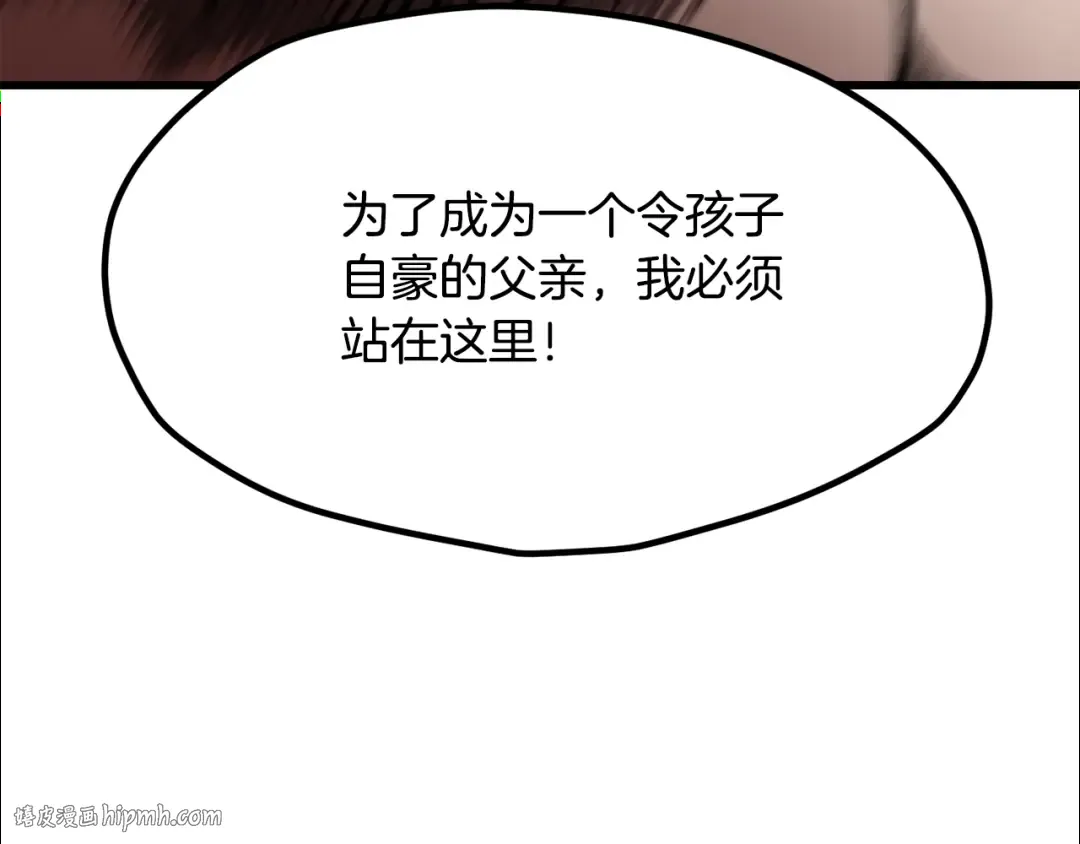 第203话 这个世界没有英雄 第72页