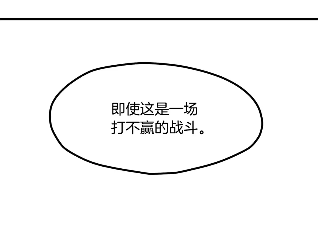第203话 这个世界没有英雄 第74页