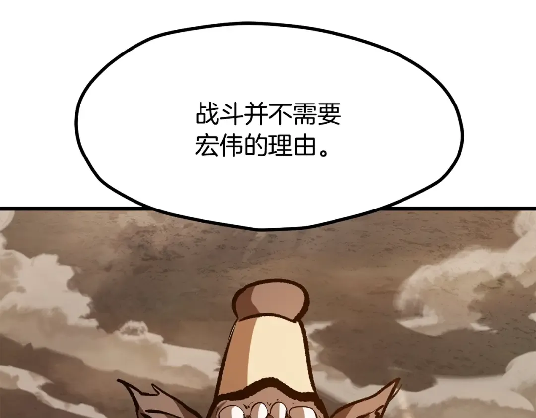 第203话 这个世界没有英雄 第94页