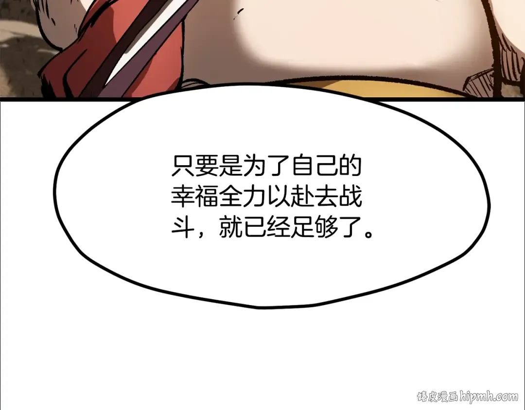 第203话 这个世界没有英雄 第96页