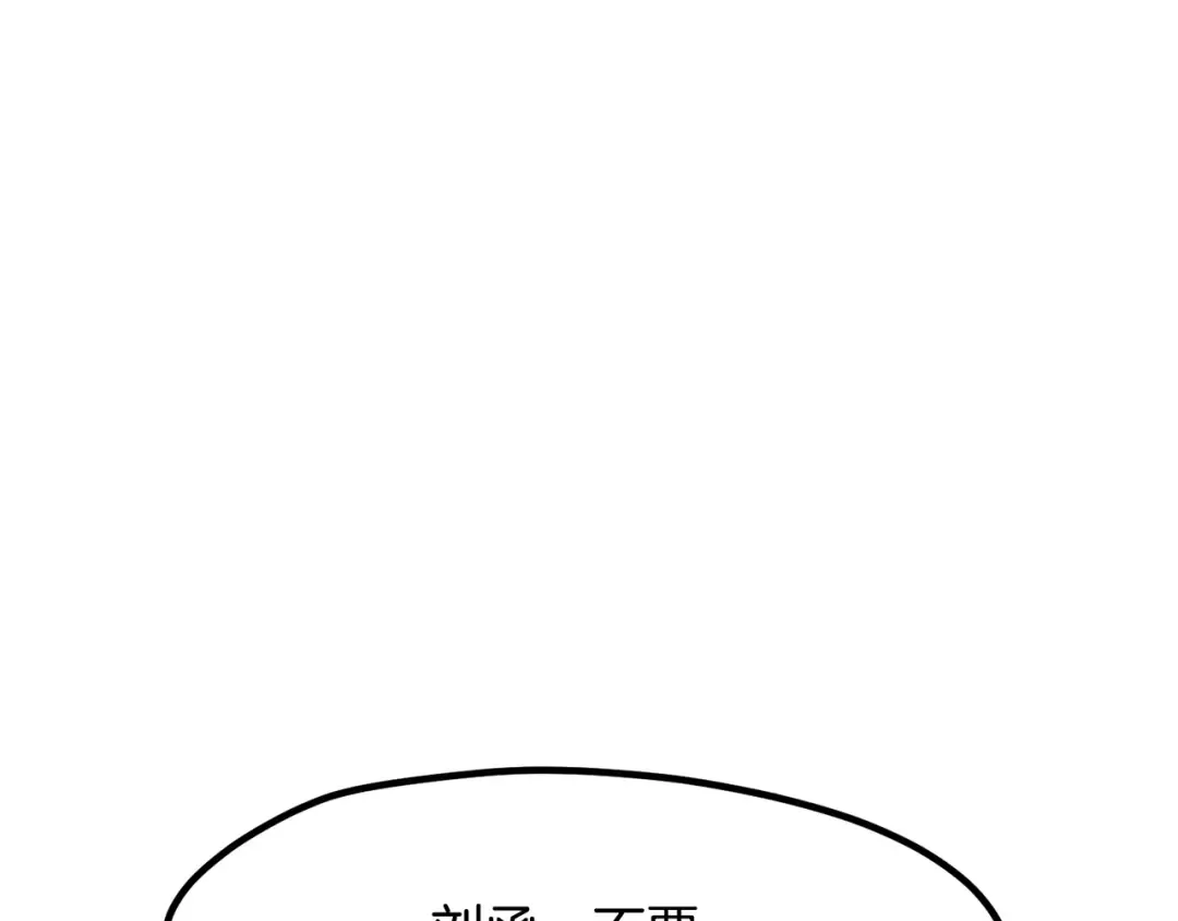 第203话 这个世界没有英雄 第97页