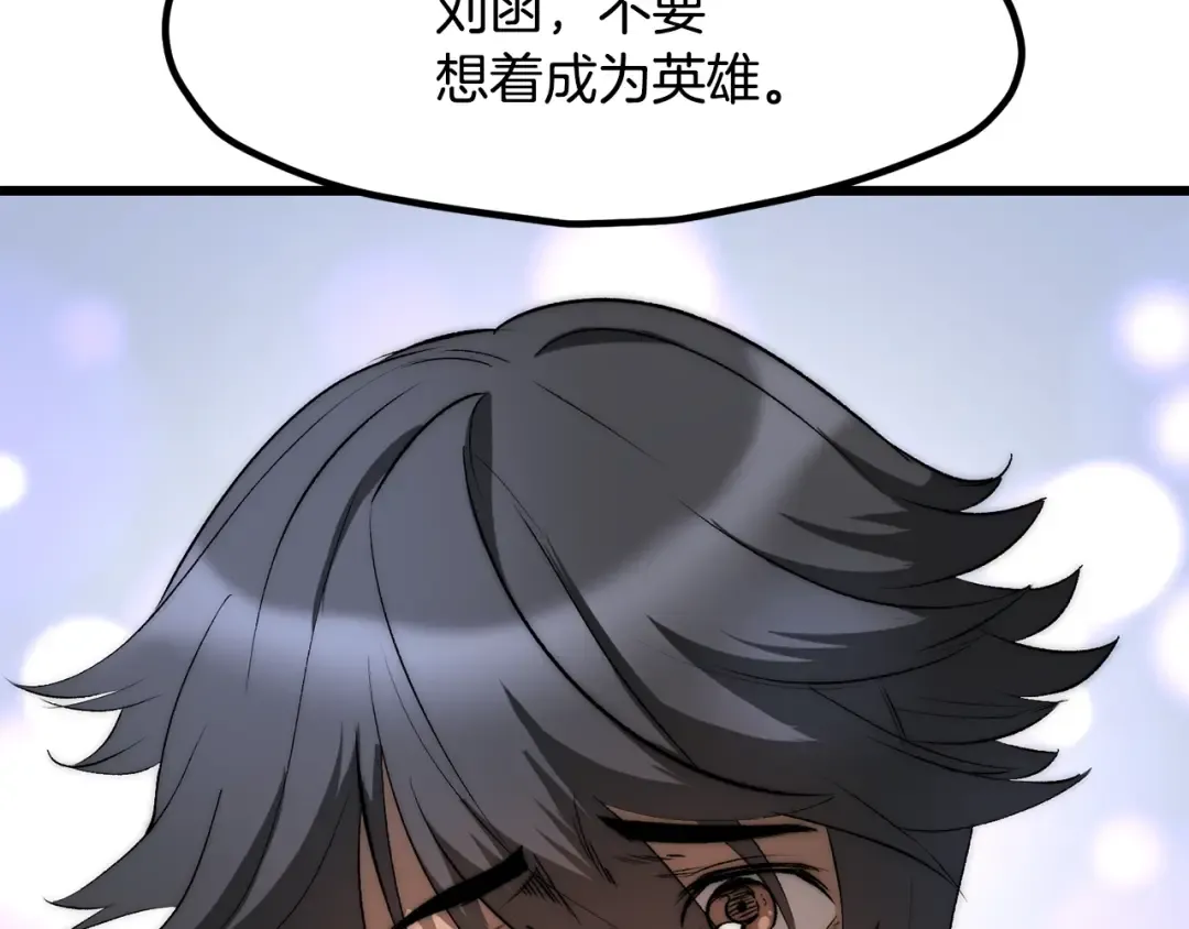 第203话 这个世界没有英雄 第98页