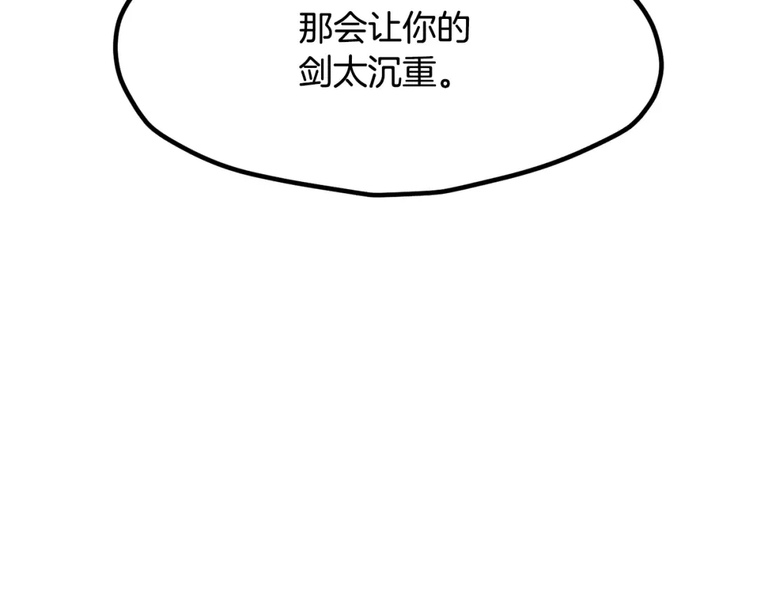第203话 这个世界没有英雄 第100页