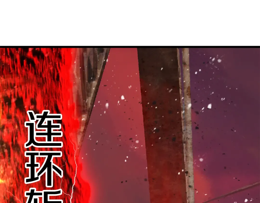 第203话 这个世界没有英雄 第114页