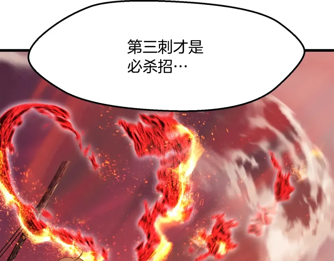 第203话 这个世界没有英雄 第131页