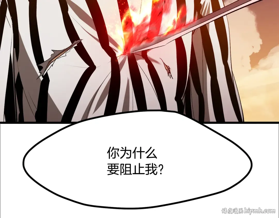 第203话 这个世界没有英雄 第136页