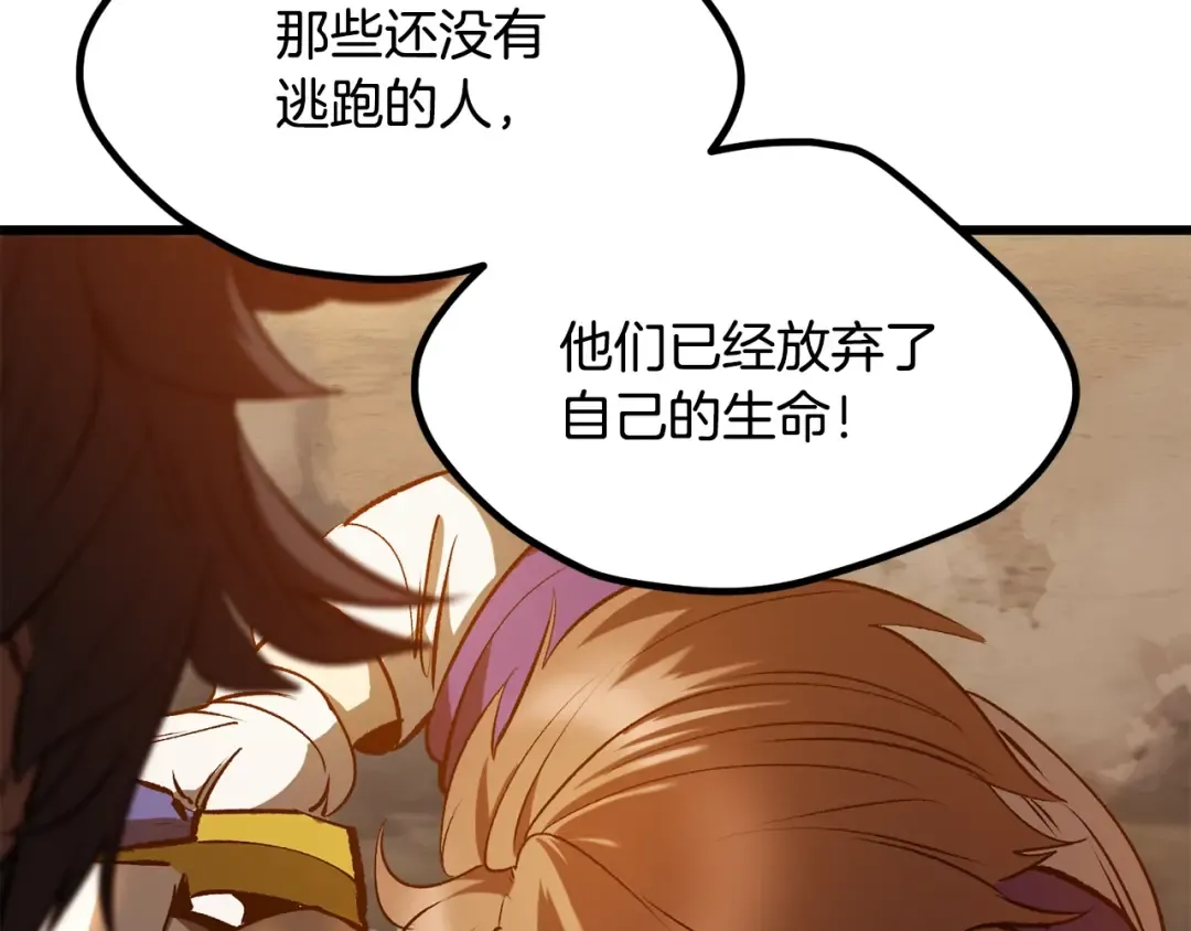 第203话 这个世界没有英雄 第138页