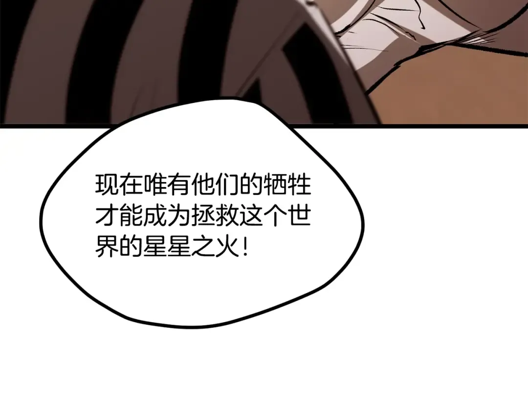 第203话 这个世界没有英雄 第140页