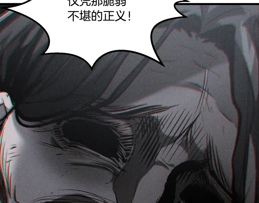 第203话 这个世界没有英雄 第142页