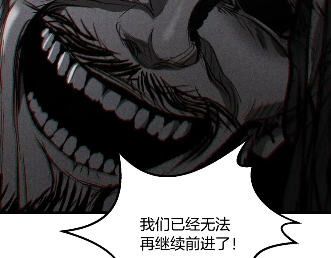 第203话 这个世界没有英雄 第143页