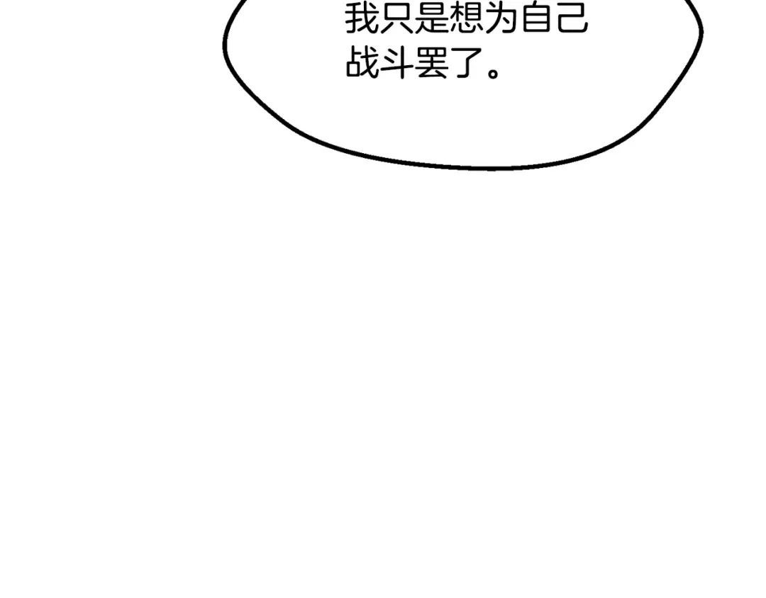 第203话 这个世界没有英雄 第154页