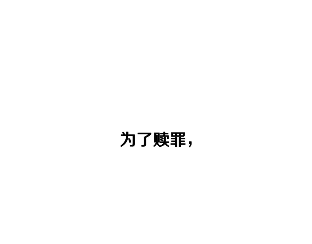 第203话 这个世界没有英雄 第167页