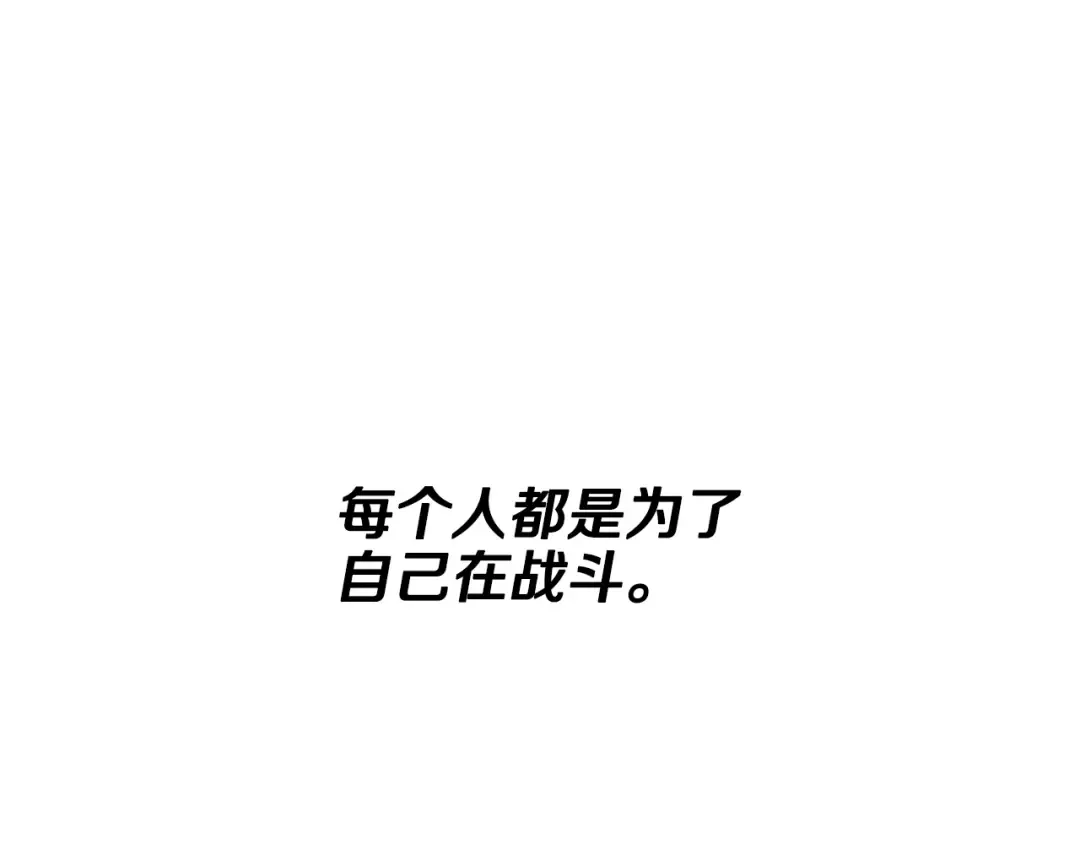 第203话 这个世界没有英雄 第185页