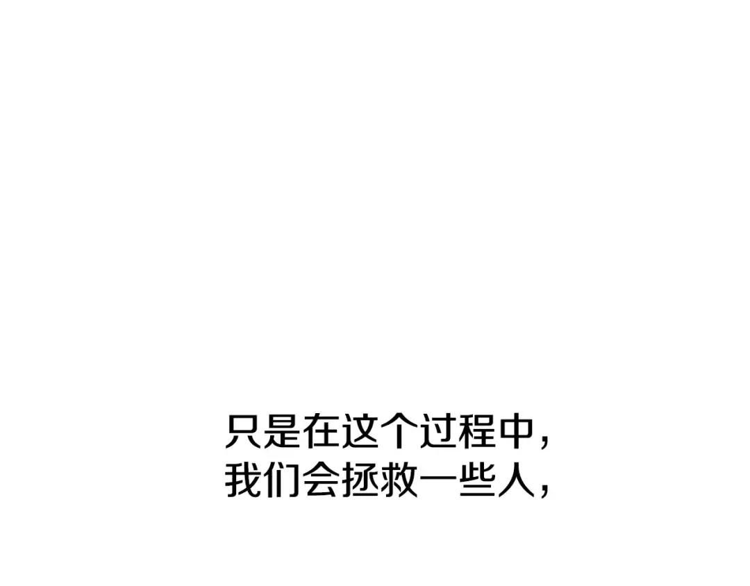 第203话 这个世界没有英雄 第189页