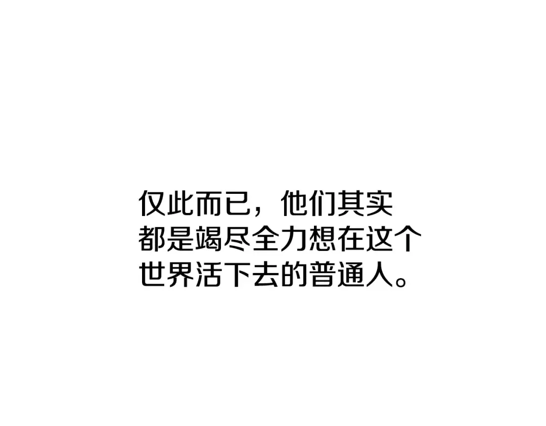 第203话 这个世界没有英雄 第203页