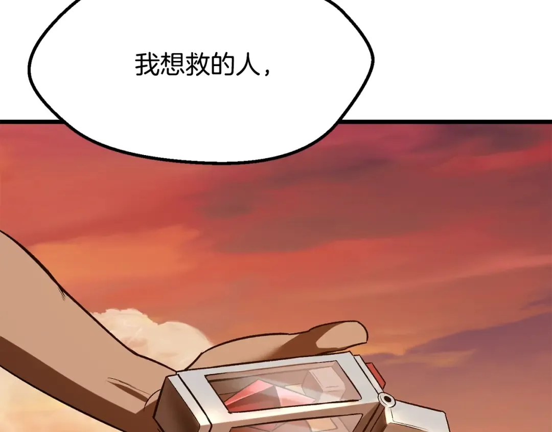 第203话 这个世界没有英雄 第215页