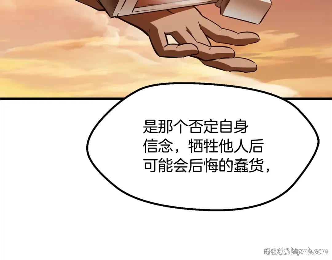 第203话 这个世界没有英雄 第216页