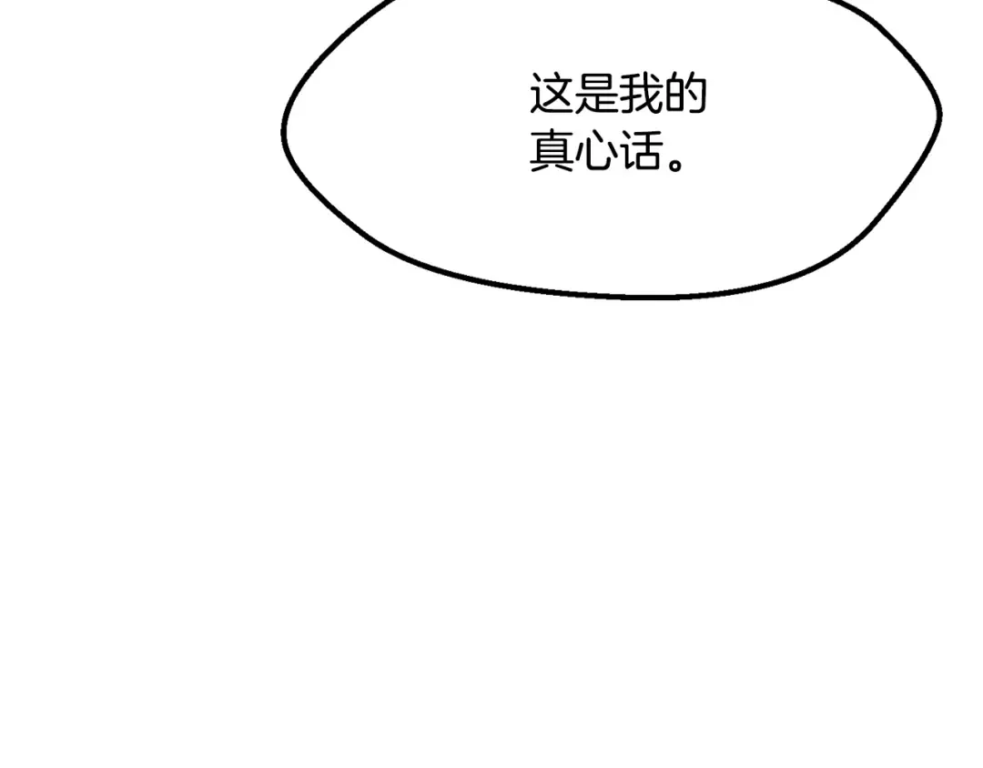 第203话 这个世界没有英雄 第220页