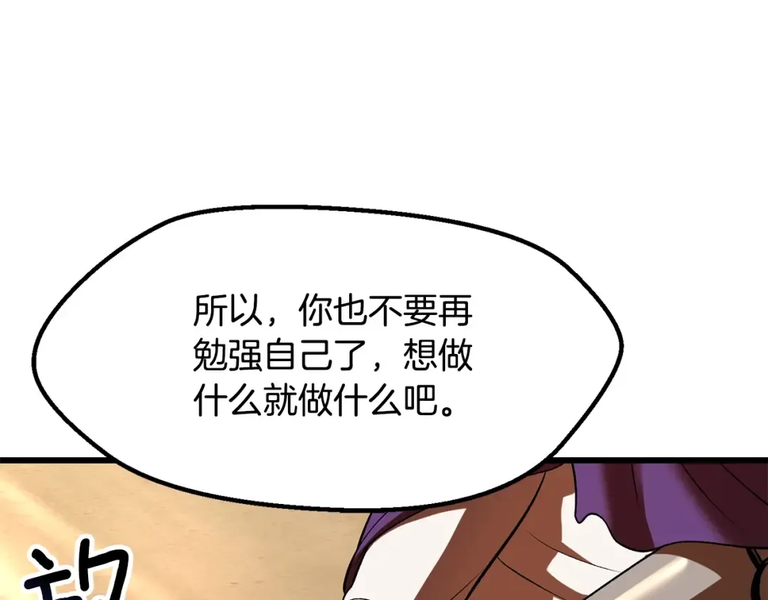 第203话 这个世界没有英雄 第221页