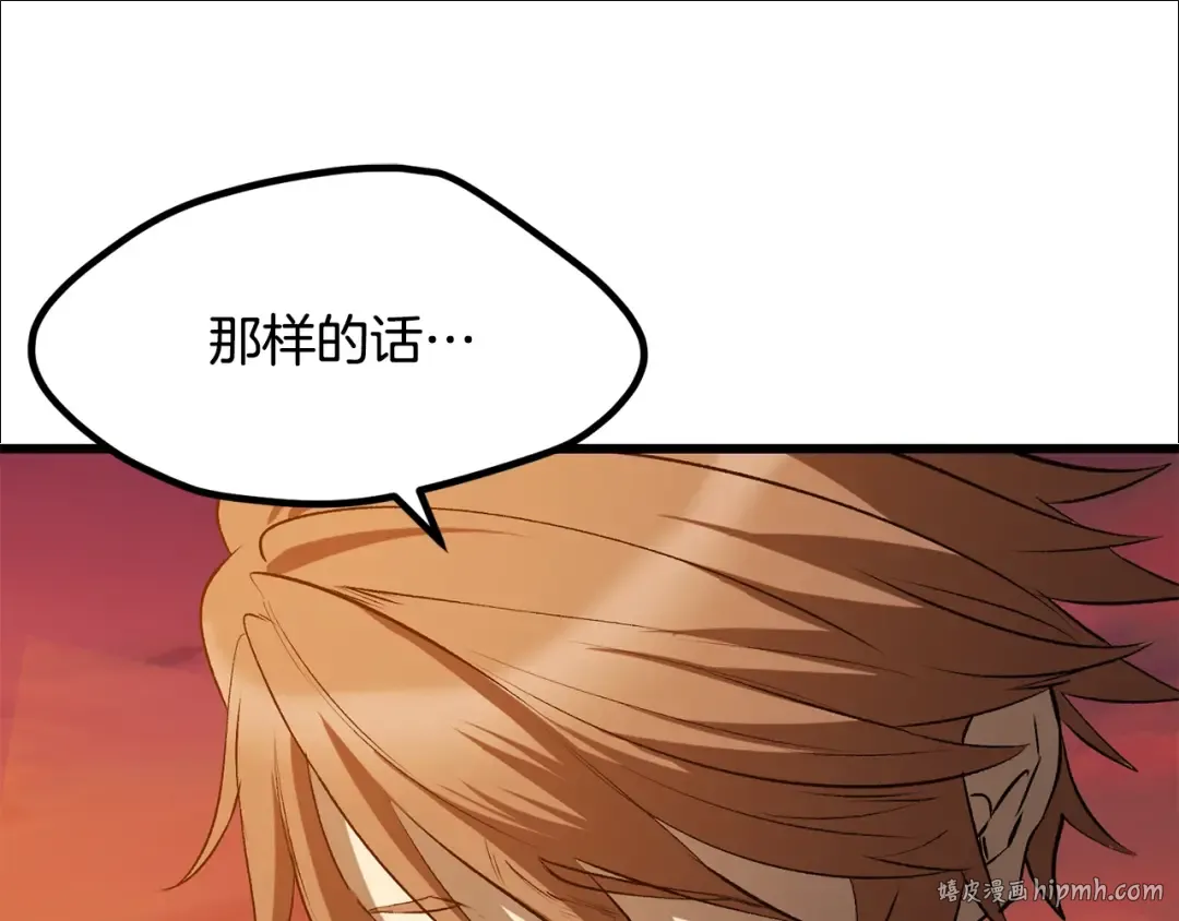 第203话 这个世界没有英雄 第224页