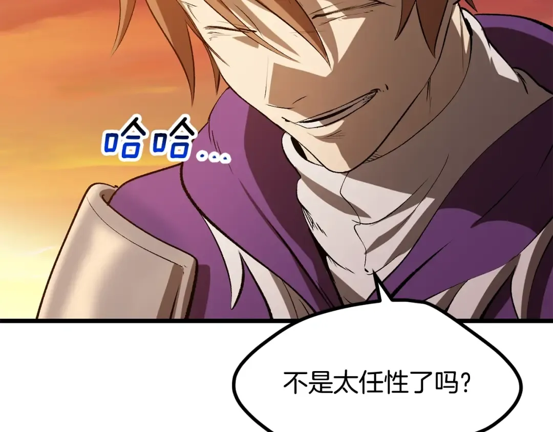 第203话 这个世界没有英雄 第225页