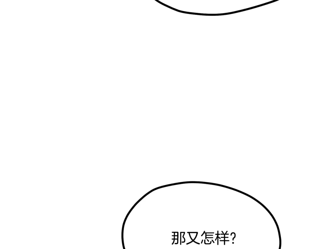 第203话 这个世界没有英雄 第226页