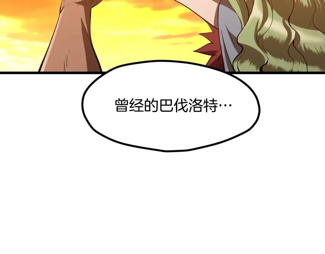 第203话 这个世界没有英雄 第230页