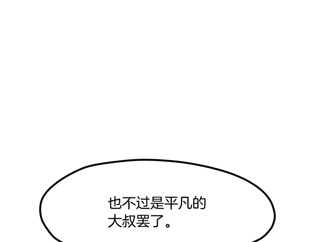 第203话 这个世界没有英雄 第231页