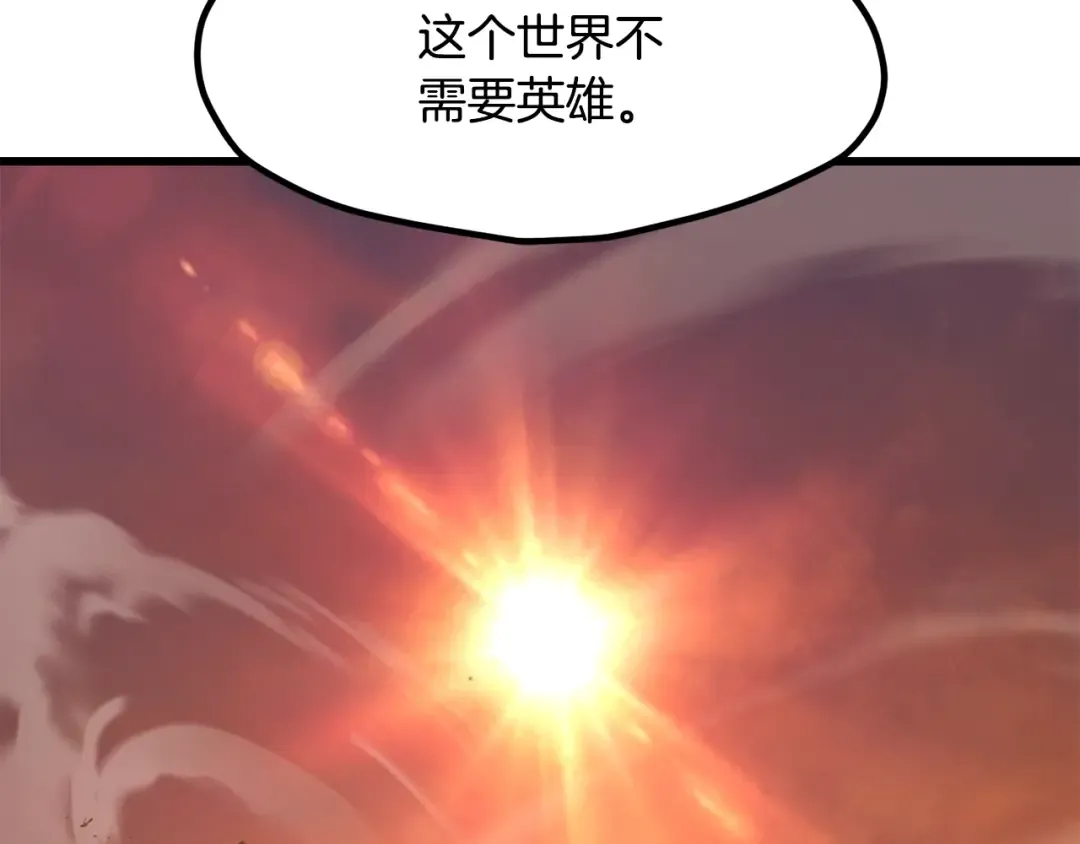 第203话 这个世界没有英雄 第237页
