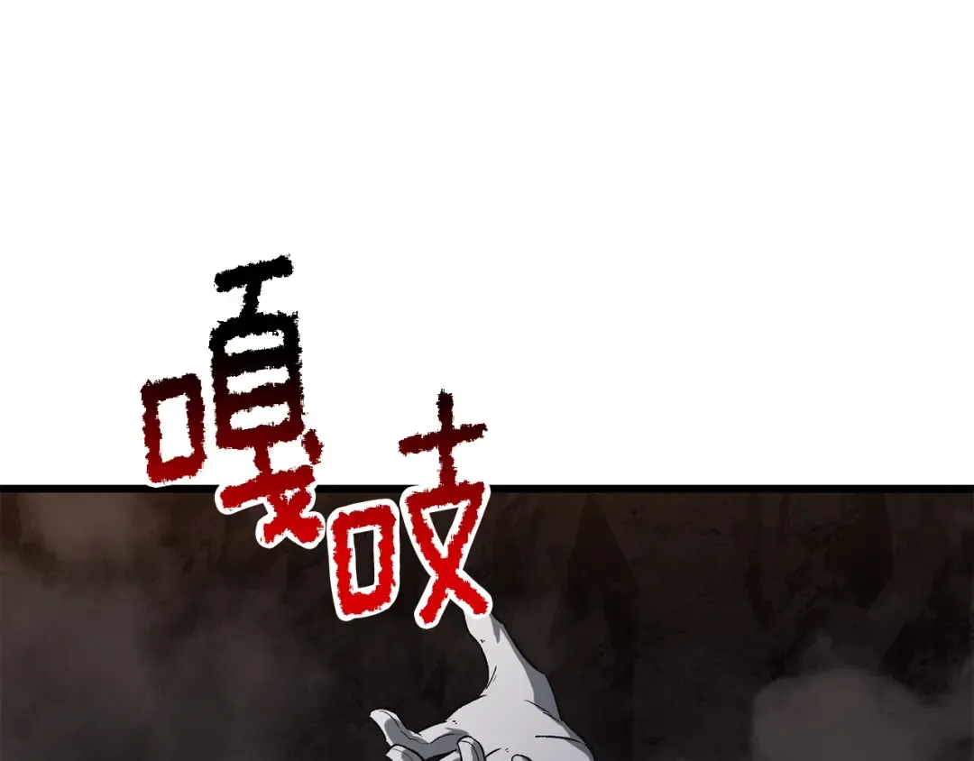 第203话 这个世界没有英雄 第249页
