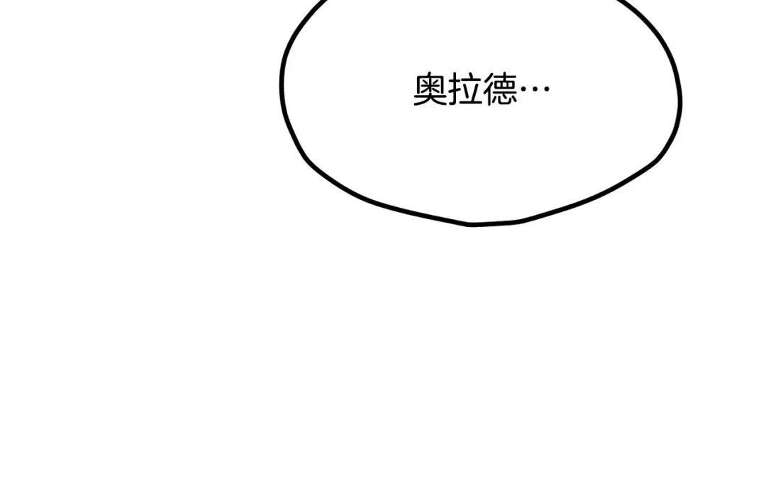 第203话 这个世界没有英雄 第251页
