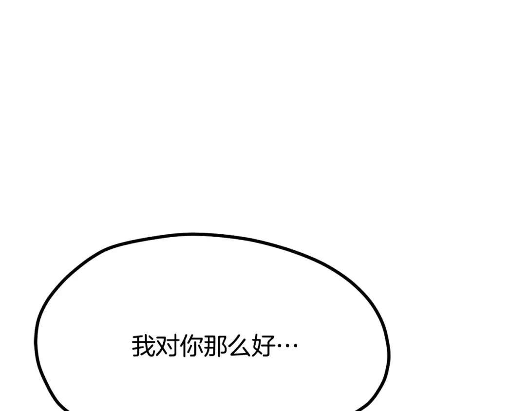 第203话 这个世界没有英雄 第252页