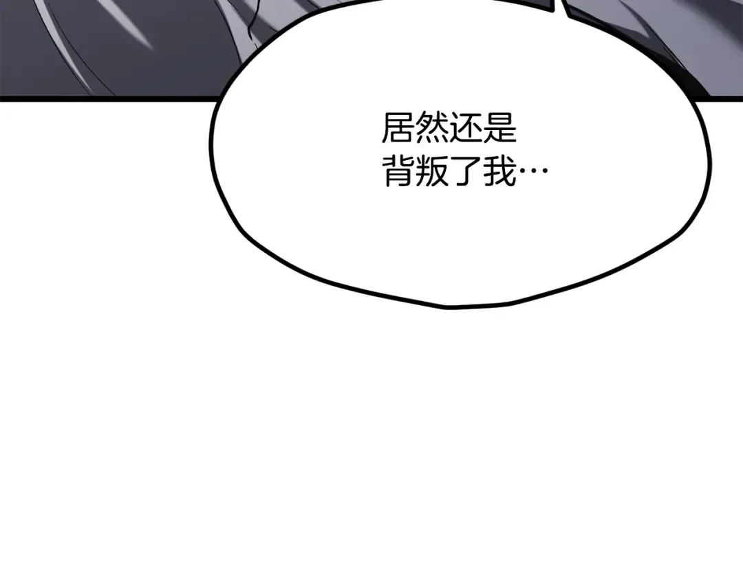 第203话 这个世界没有英雄 第254页