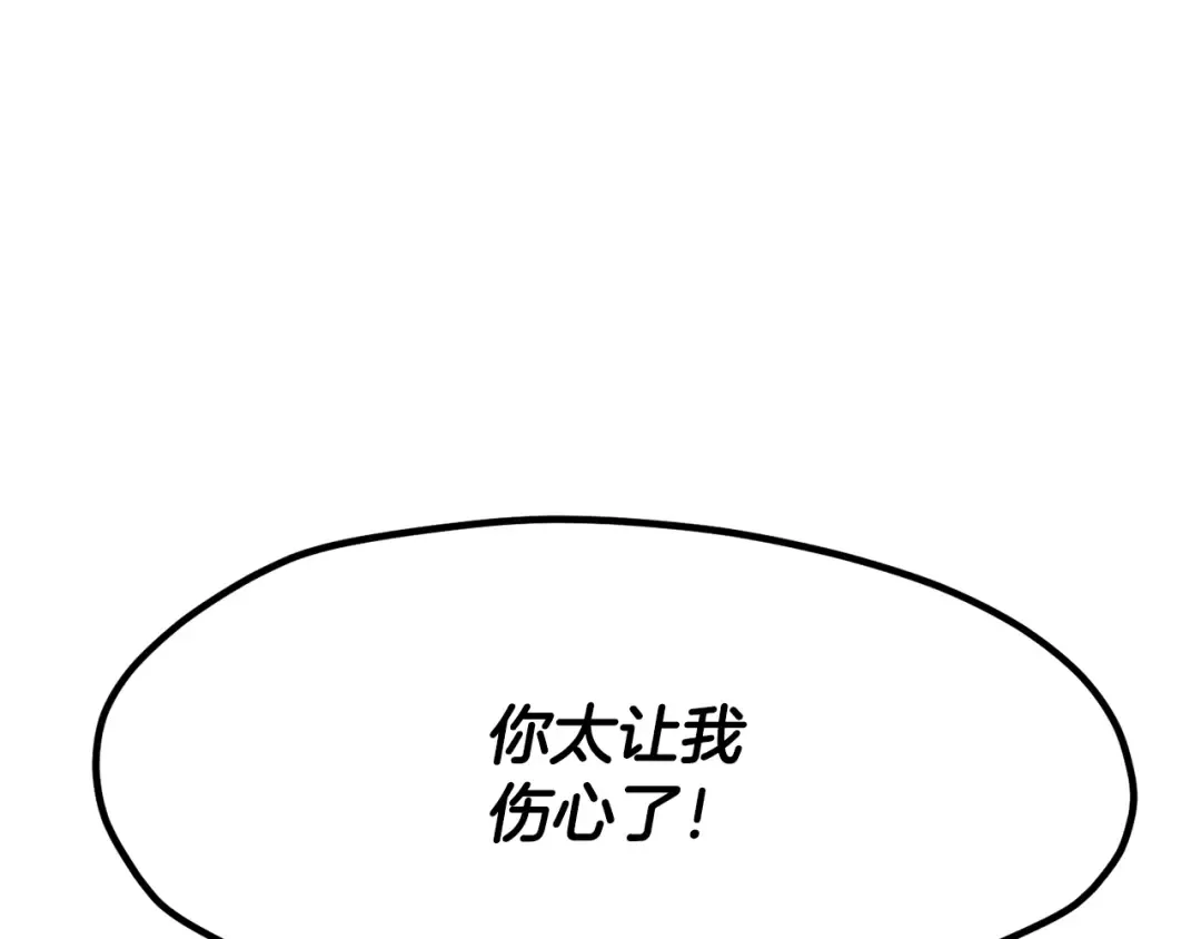 第203话 这个世界没有英雄 第255页
