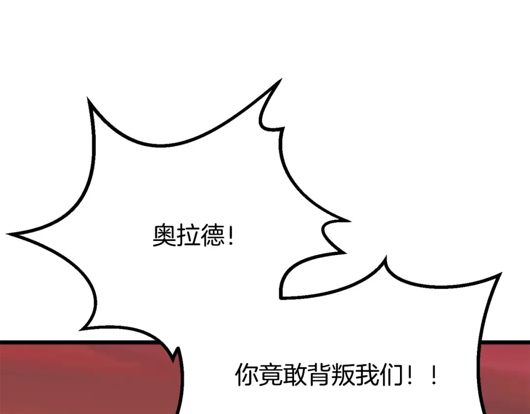 第204话 恶魔再临 第7页