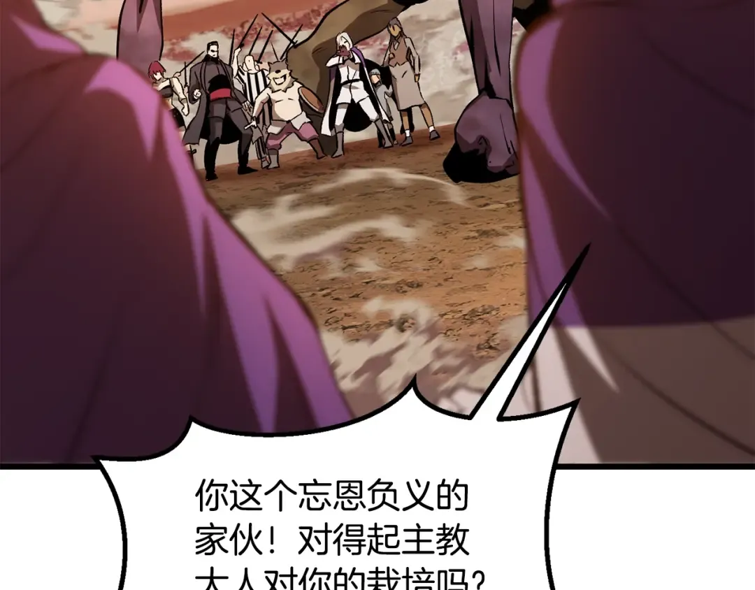 第204话 恶魔再临 第9页
