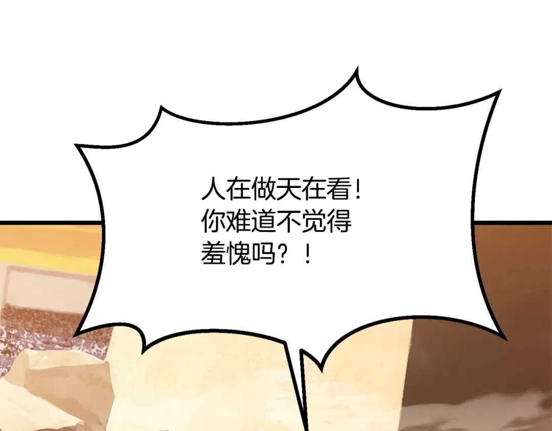 第204话 恶魔再临 第11页
