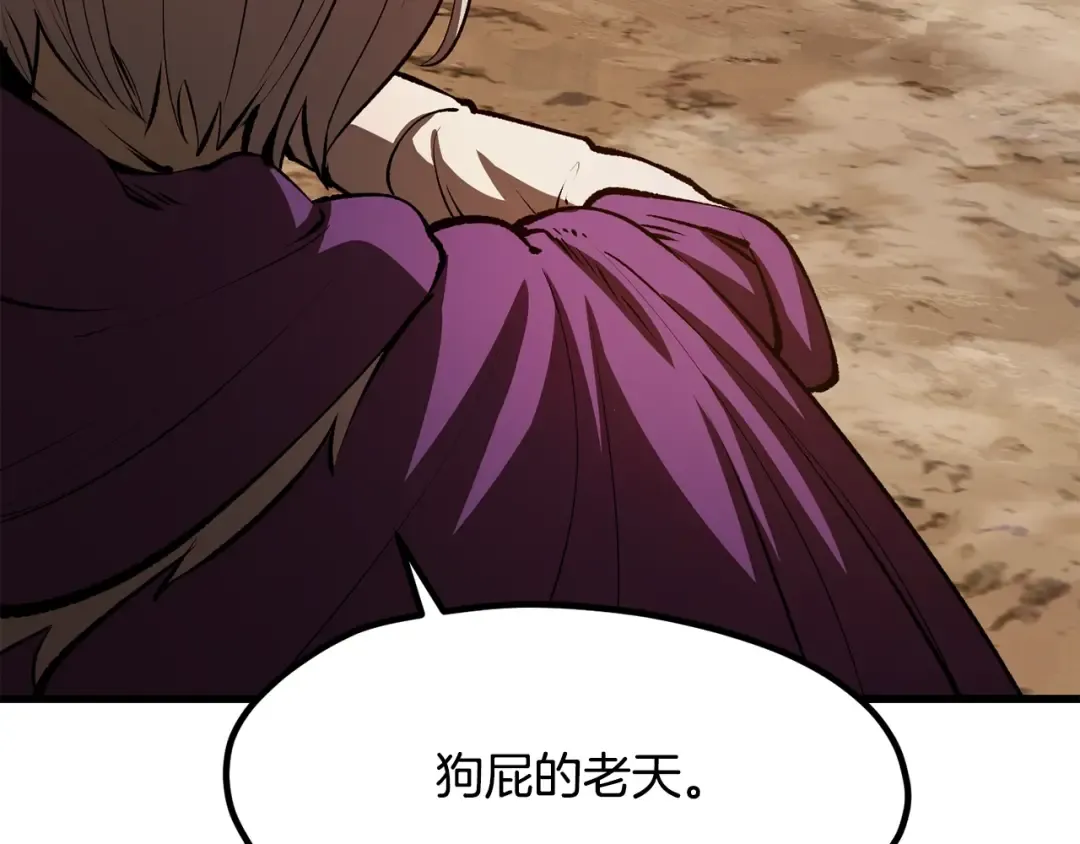 第204话 恶魔再临 第13页