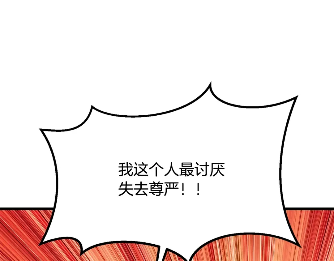 第204话 恶魔再临 第15页