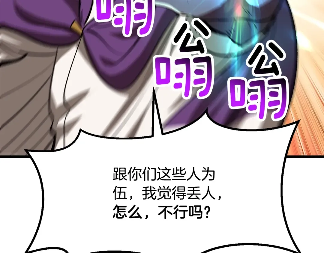 第204话 恶魔再临 第17页