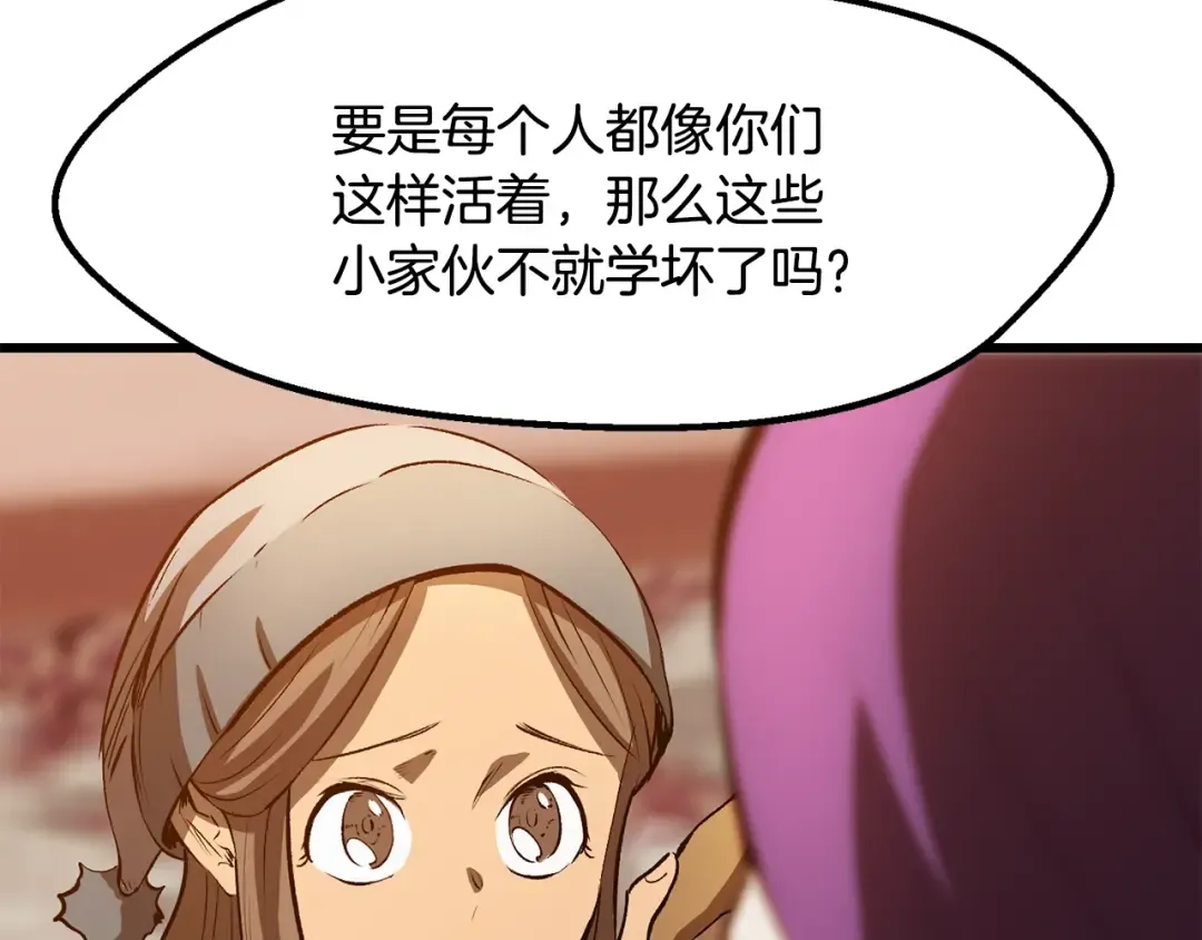 第204话 恶魔再临 第19页
