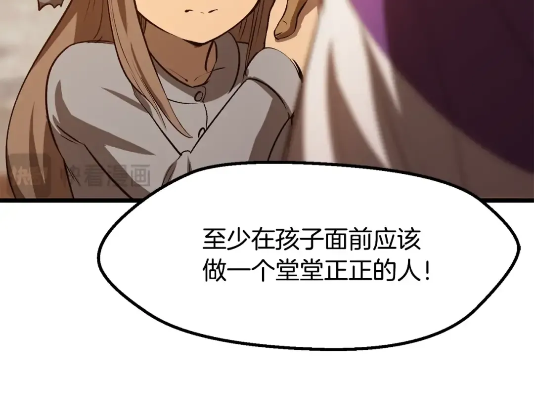 第204话 恶魔再临 第20页
