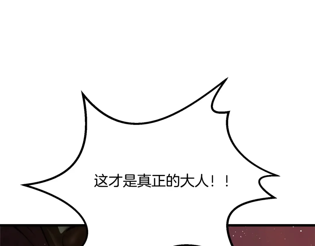 第204话 恶魔再临 第22页